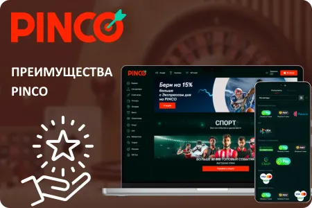 Pinco casino